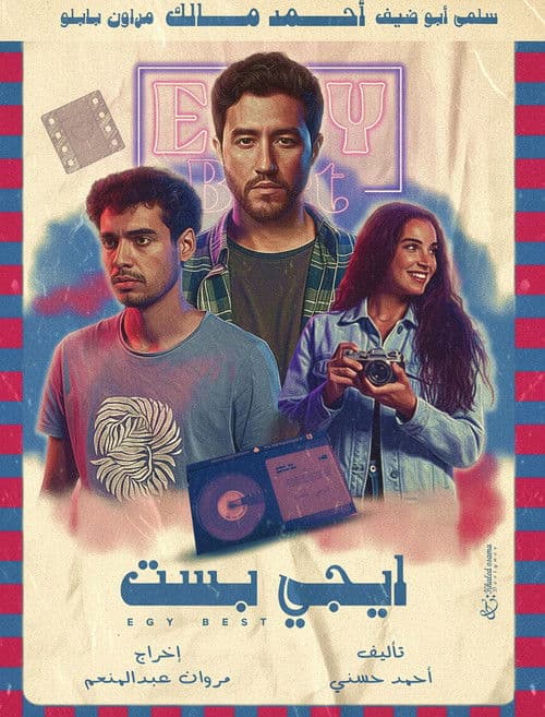 EgyBest poster