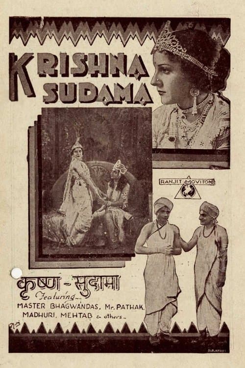 Krishna Sudama poster