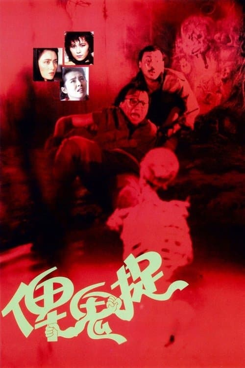 The Ghost Snatchers poster