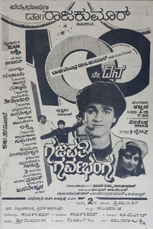 Gajapathi Garvabhanga poster