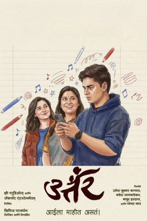 Uttar poster