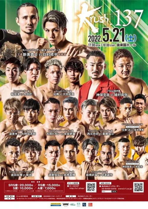 Krush 137 poster