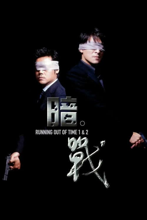 Running Out Of Time Collection