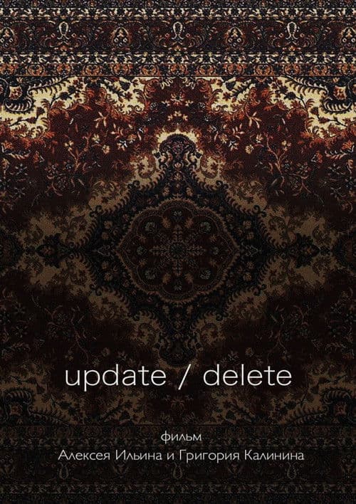 Update / Delete poster