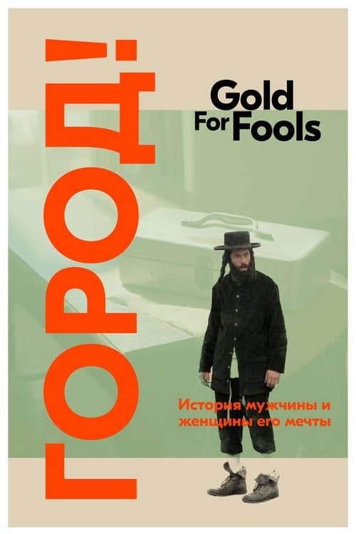Gold for Fools poster