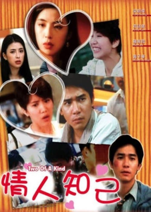 Two of a Kind poster