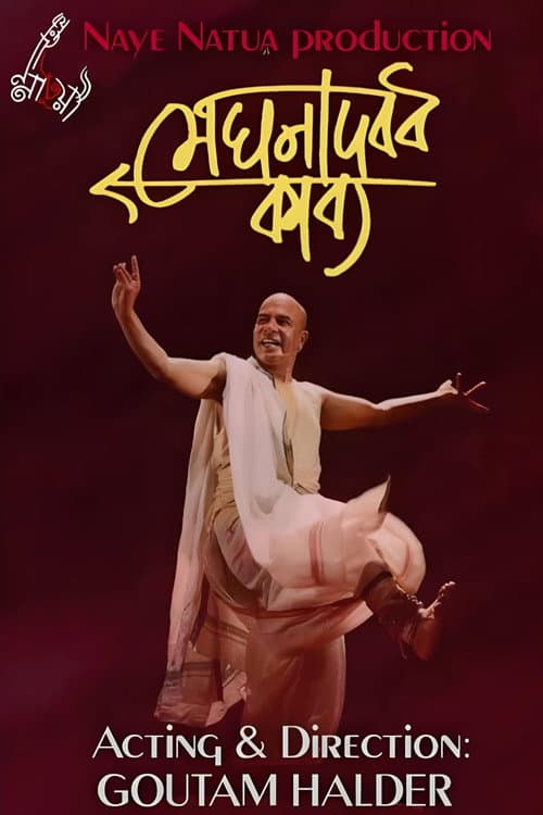 Meghnadbadh Kabya poster