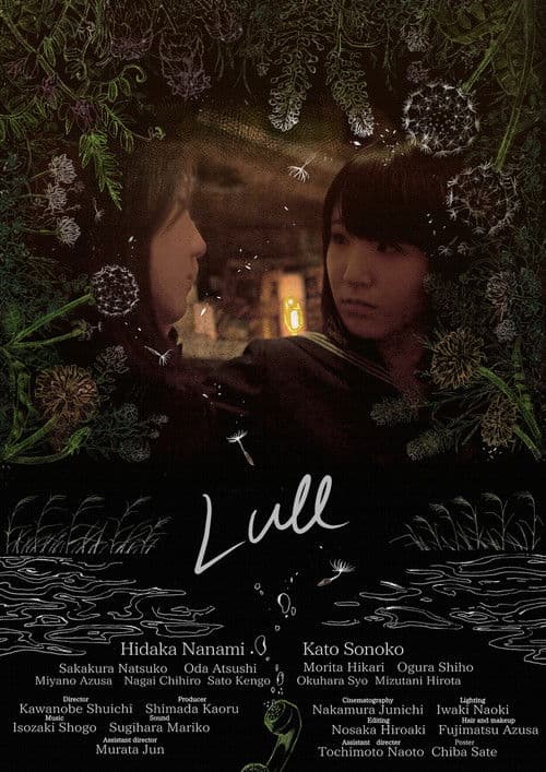 Lull poster