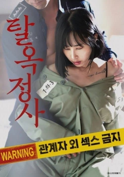 Jailbreak Affair poster