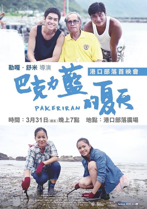Pakeriran poster