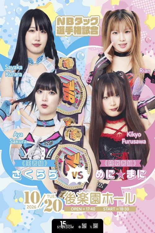 Stardom Nighter in Korakuen 2026 Oct.1 poster