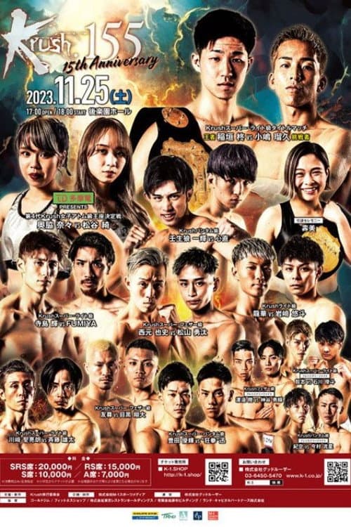 Krush 155 poster