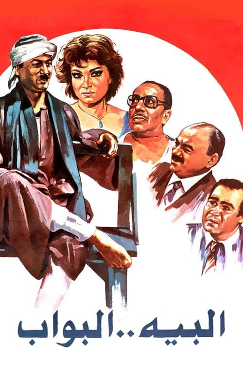 The Bey Doorman poster