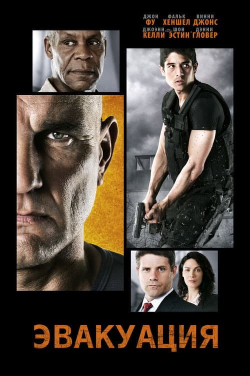Extraction poster