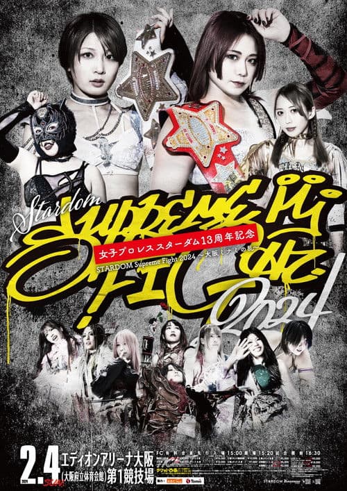 Stardom 13th Anniversary Supreme Fight 2024 ~Osaka Minami Rebellion~ poster