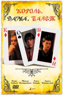 King, queen, knave poster