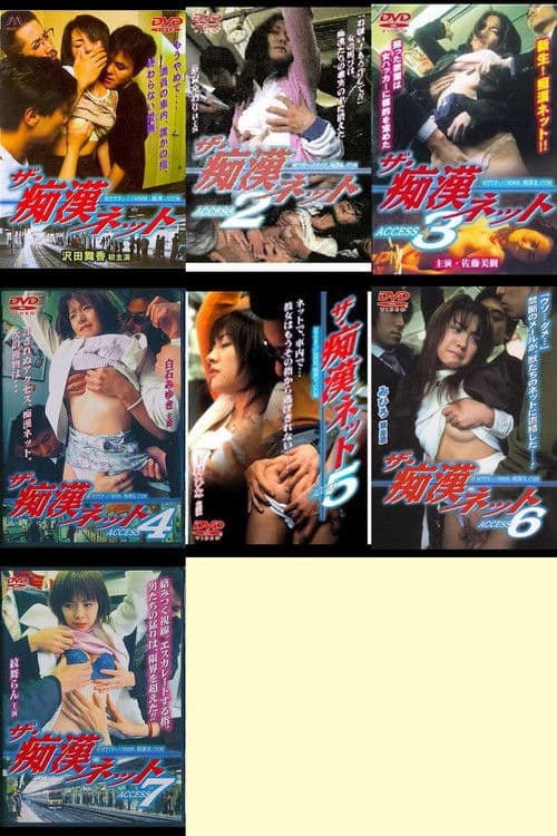 The Molester Net Collection