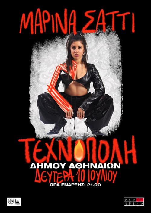 Marina Satti at Technopolis City of Athens poster