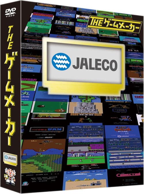 The Game Maker: Jaleco Edition poster