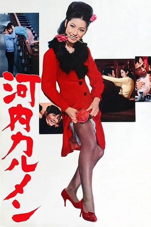 Carmen from Kawachi poster