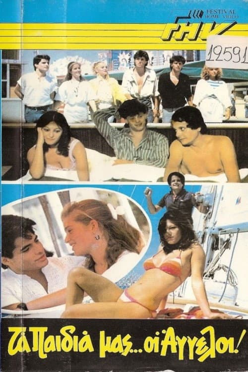 Τα παιδιά μας οι άγγελοι poster