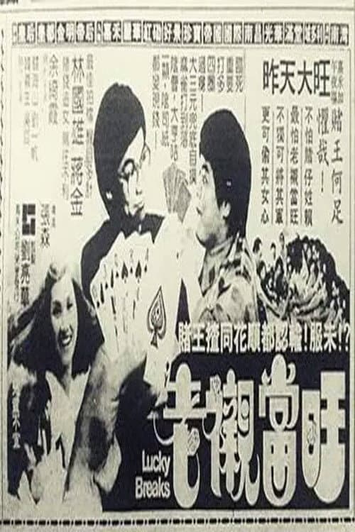 Lucky Breaks poster