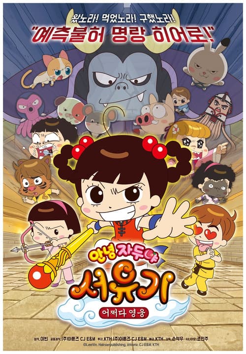 Hello Jadoo Special : Journey to West poster