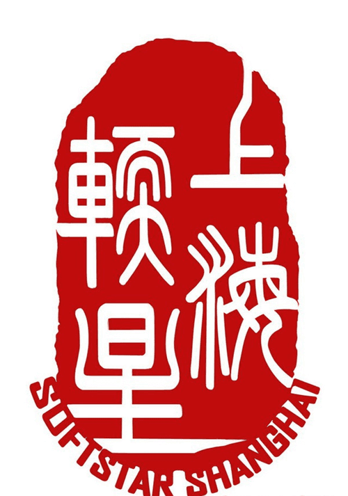 Softstar Shanghai