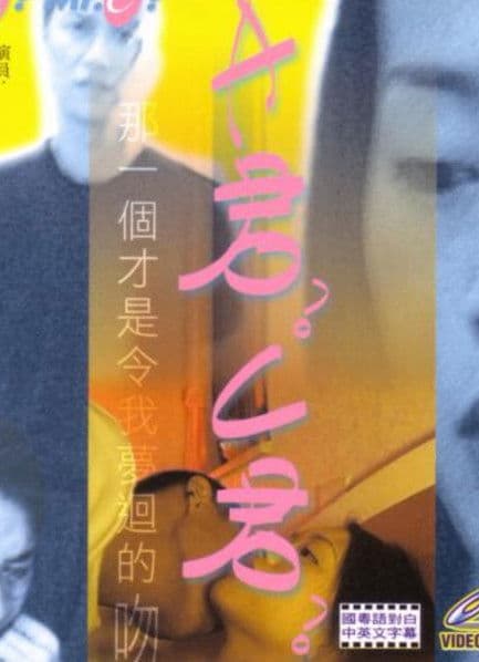 Mr. A? Mr. C? poster