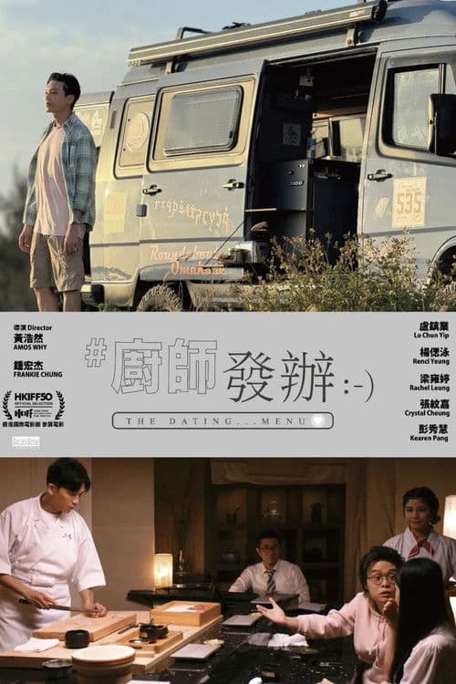 The Dating Menu poster