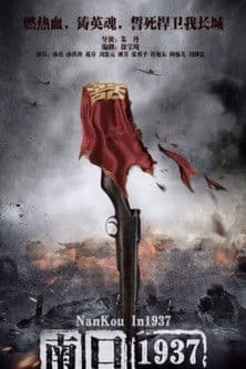 Nankou in 1937 poster