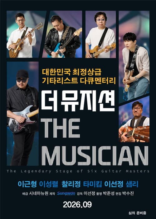 The Musician poster