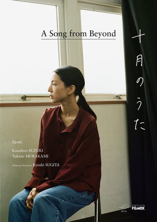 A Song from Beyond poster