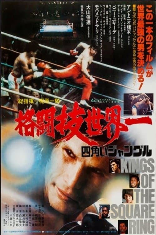 Kings of the Square Ring poster