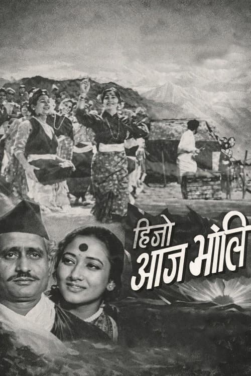 Hijo Aaja Bholi poster
