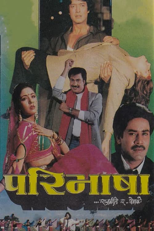 Paribhasha poster