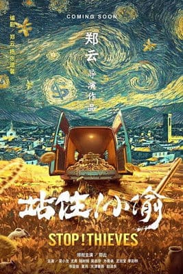 Stop! Thieves poster