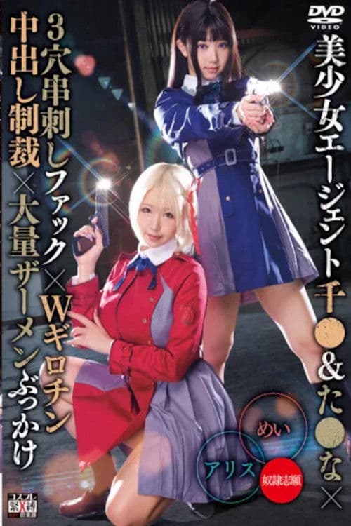 Beautiful Girl Agent Chi & Ta. poster