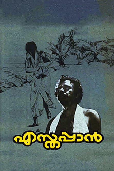 Esthappan poster