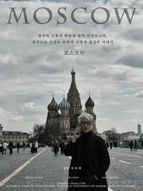 Moscow poster