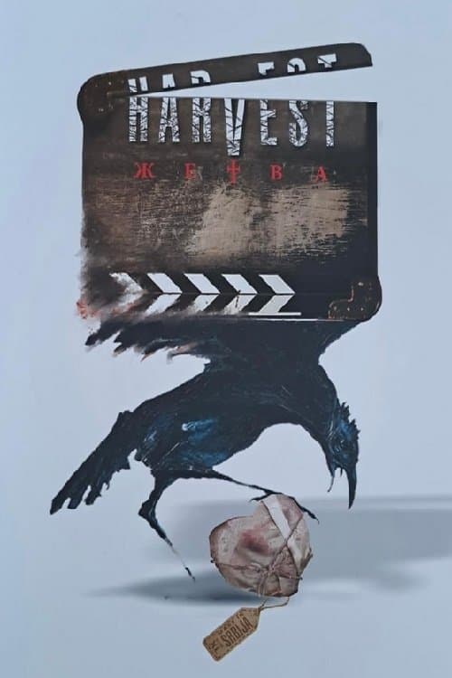 Harvest poster