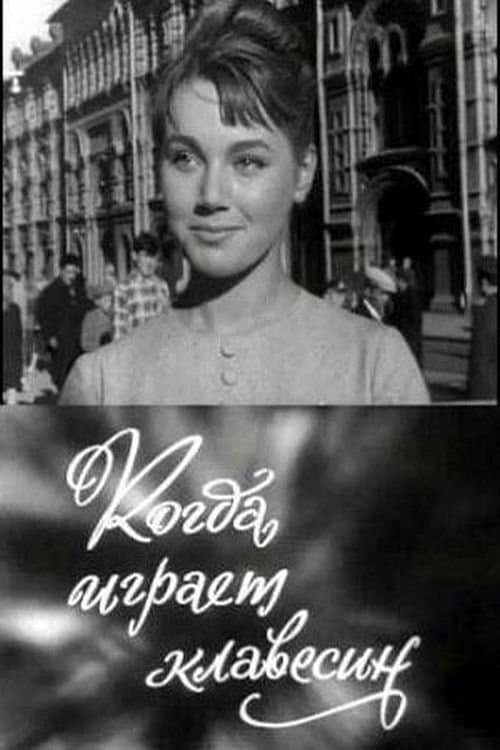 When the Harpsichord Plays poster