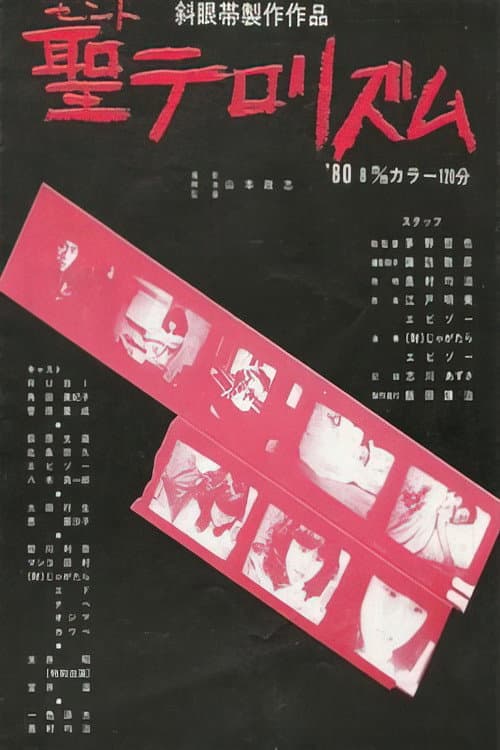 Saint Terrorism poster