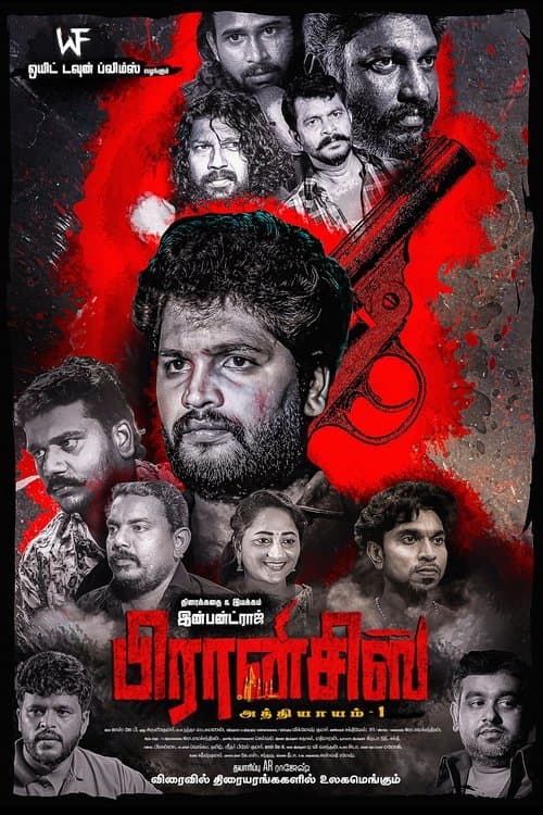 Francis: Chapter 1 poster