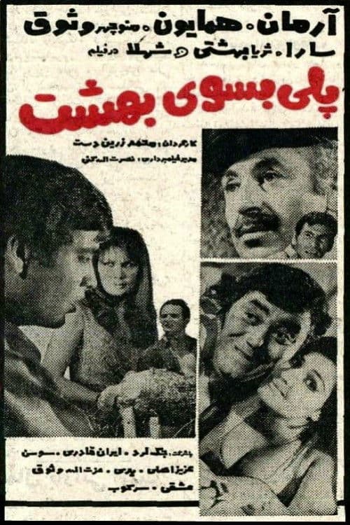 A Bridge to Heaven poster