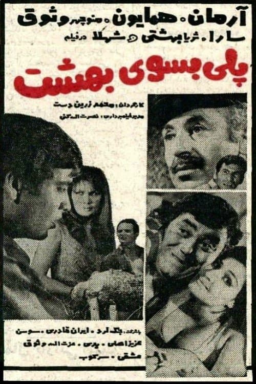 A Bridge to Heaven poster