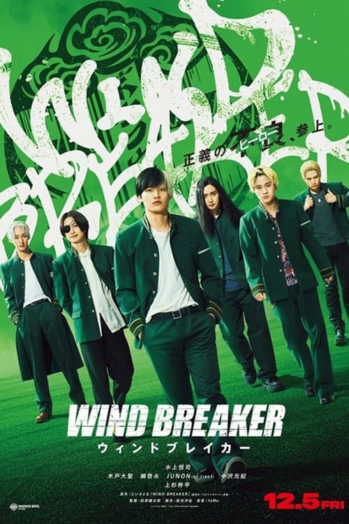 WIND BREAKER／Uindo Bureikā poster