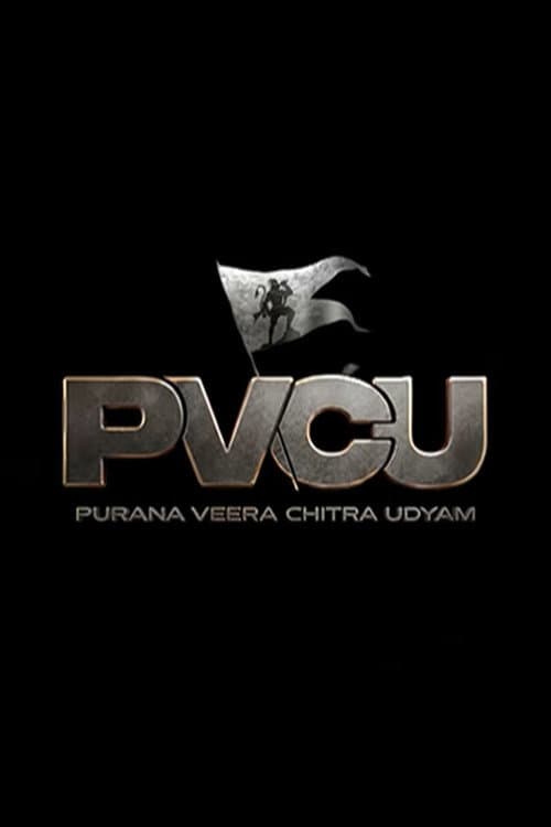 PVCU