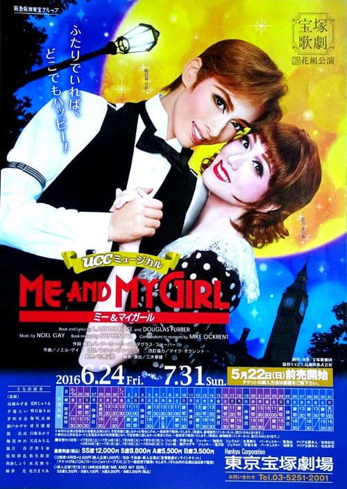 Me and My Girl poster