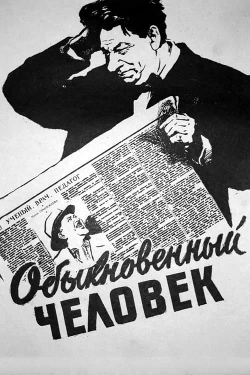 An Ordinary Man poster